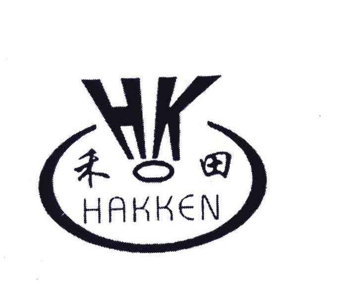 禾田;HAKKEN;HK