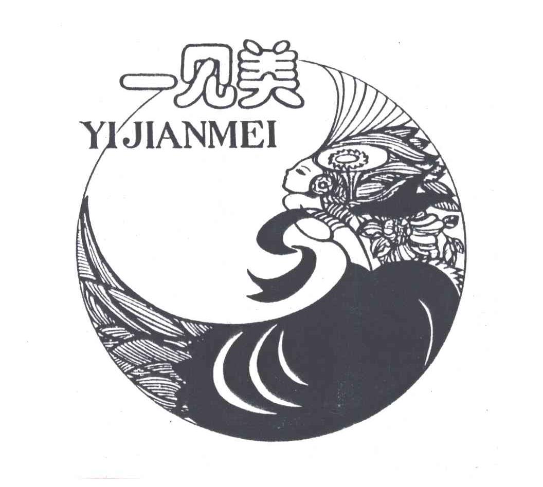 一见美