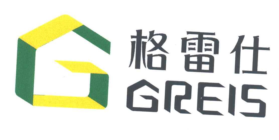 格雷仕;GREIS;G
