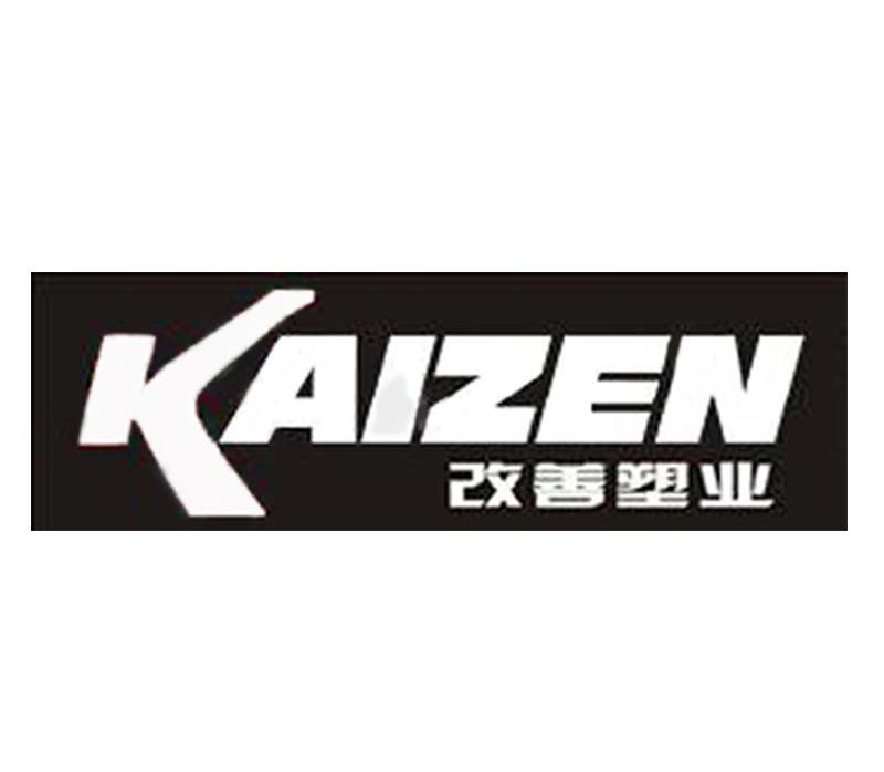 改善塑业 KAIZEN