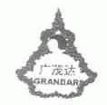 广茂达;GRANDAR