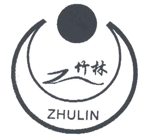竹林