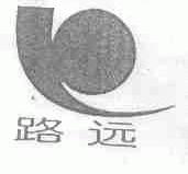 路远