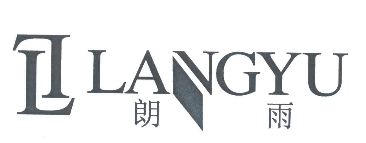 朗雨LL