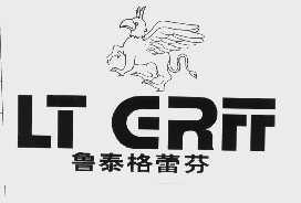 鲁泰格蕾芬   LTERFF