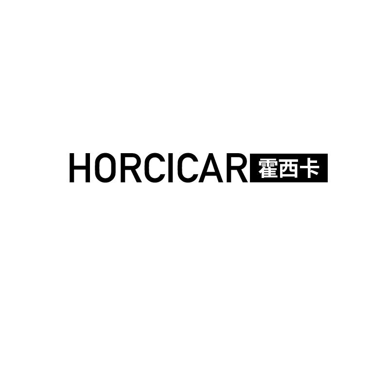 霍西卡HORCICAR