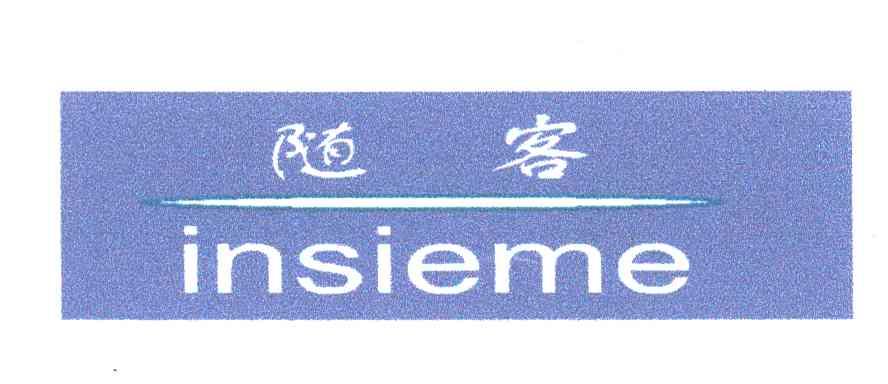 随客;INSIEME