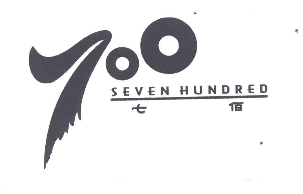 700;SEVEN HUNDRED;七佰