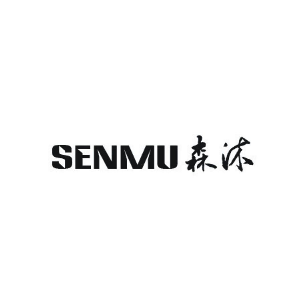 森沐
