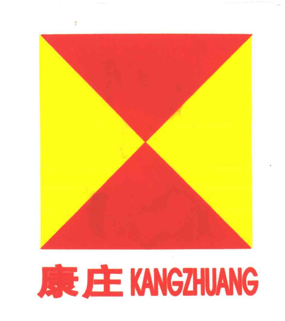 康庄