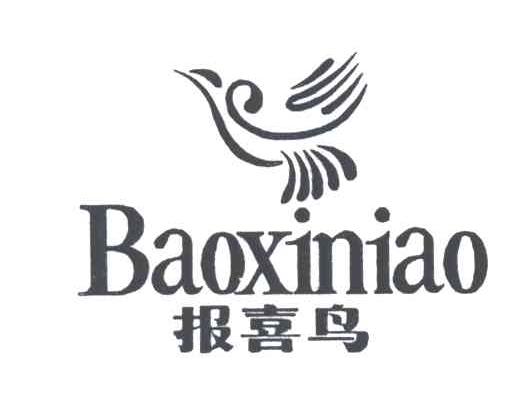 报喜鸟