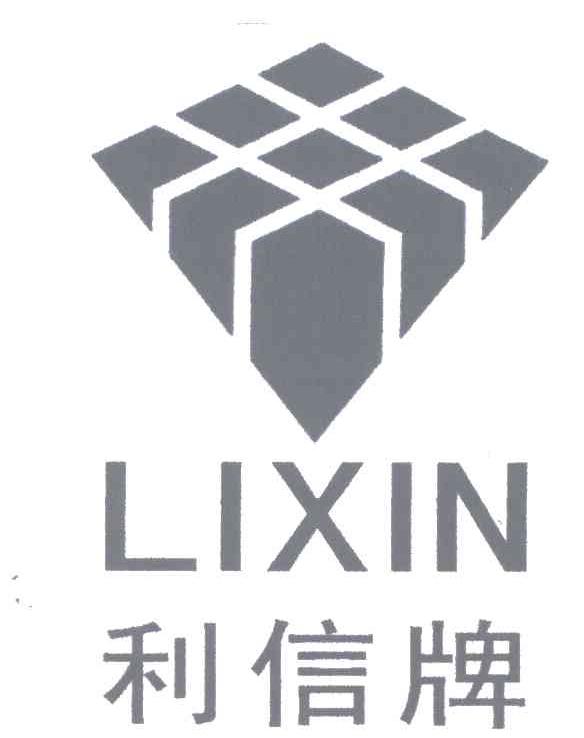 利信牌