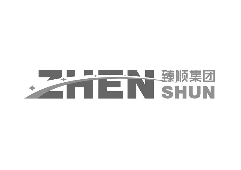 臻顺集团 ZHEN SHUN