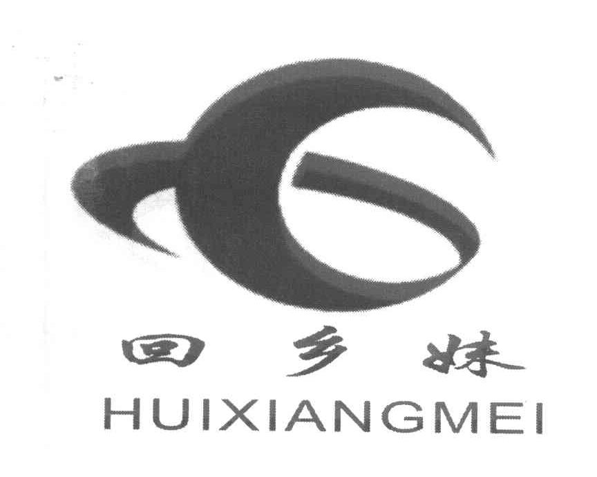 回乡妹