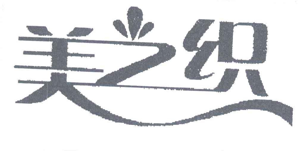 美之织