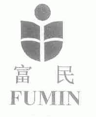 富民