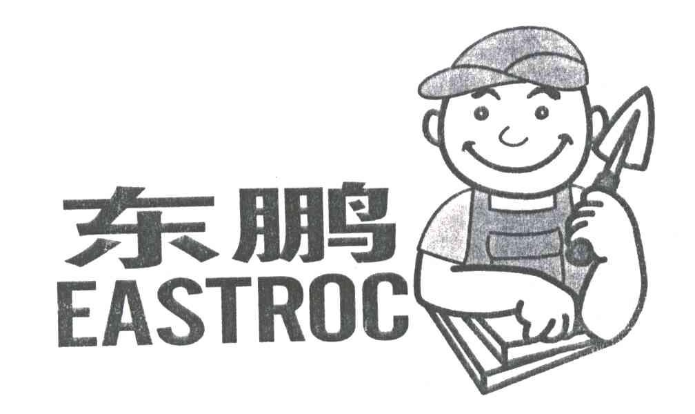 东鹏;EAST ROC