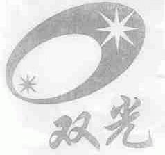 双光