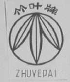 竹叶