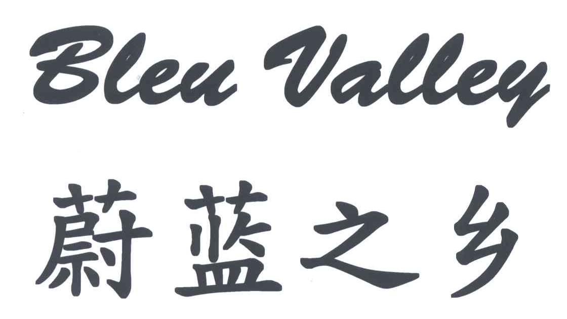 蔚蓝之乡;BLEU VALLEY
