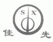 佳先