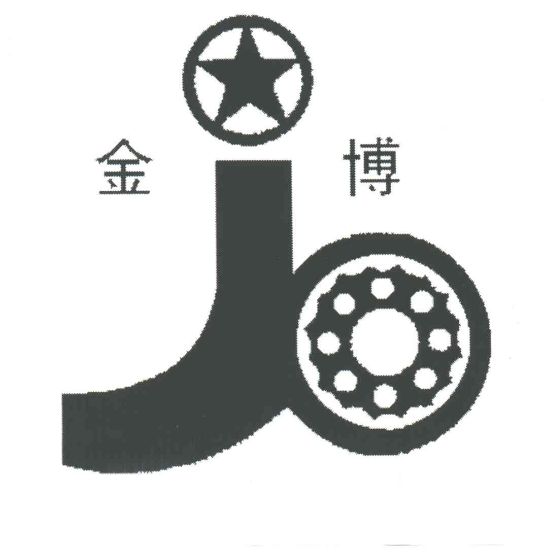 金博