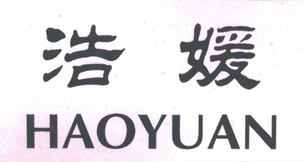 浩媛