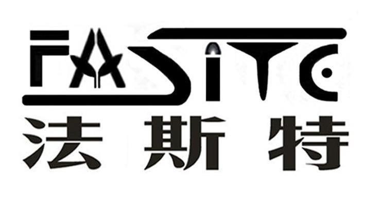 法斯特