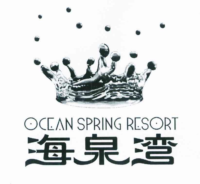 海泉湾 OCEAN SPRING RESORT