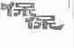 保保