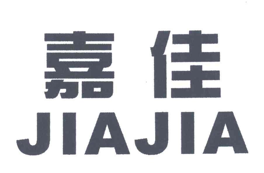 嘉佳