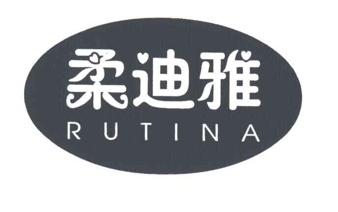 柔迪雅