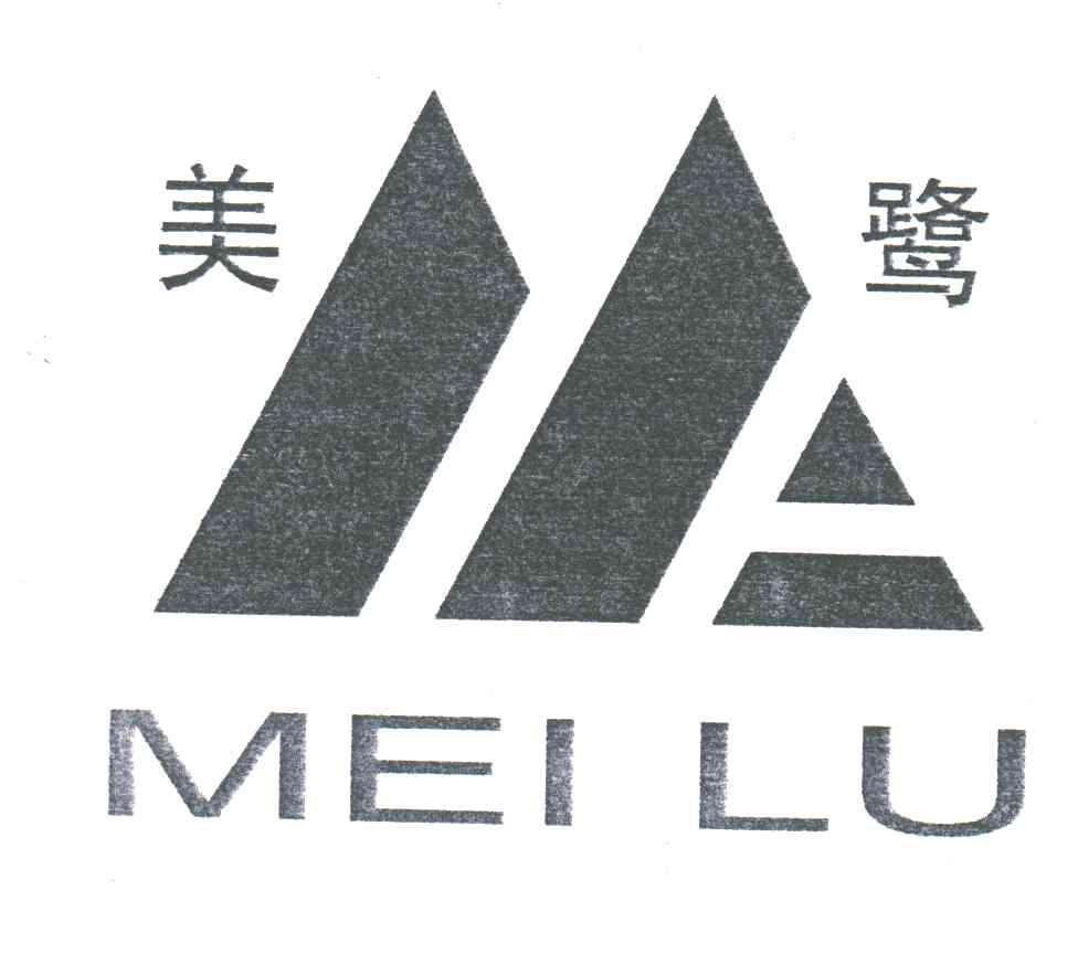 美鹭
