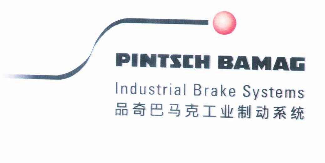 品奇巴马克工业制动系统 PINTSCH BAMAG INDUSTRIAL BRAKE SYSTEMS