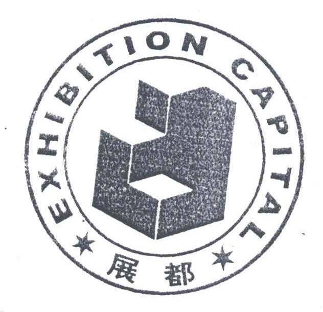 展都