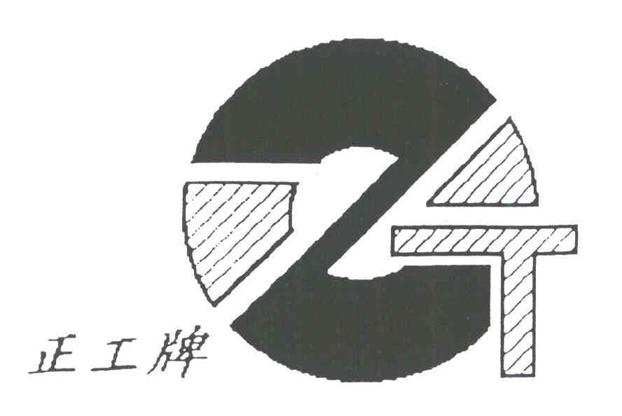 正工牌