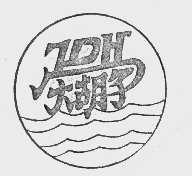 大胡子