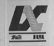 龙心