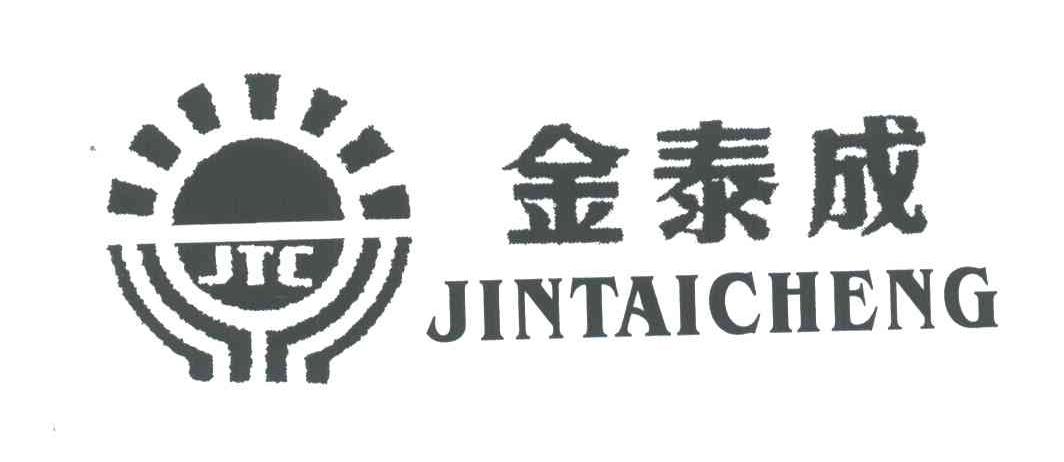 金泰成;JTC