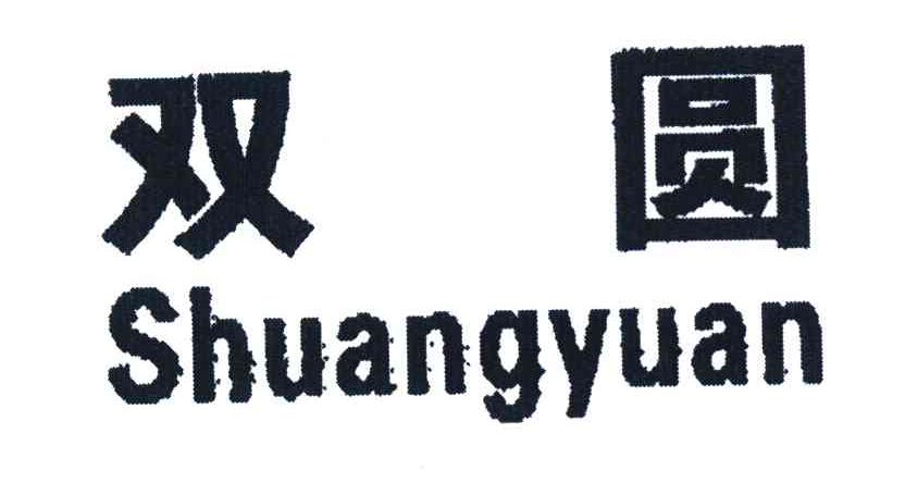 双圆