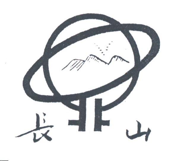 长山