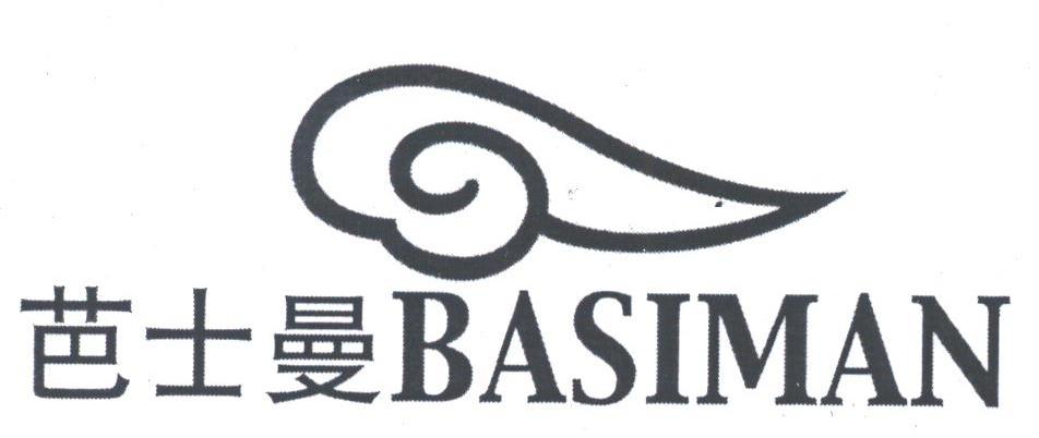 芭士曼;BASIMAN