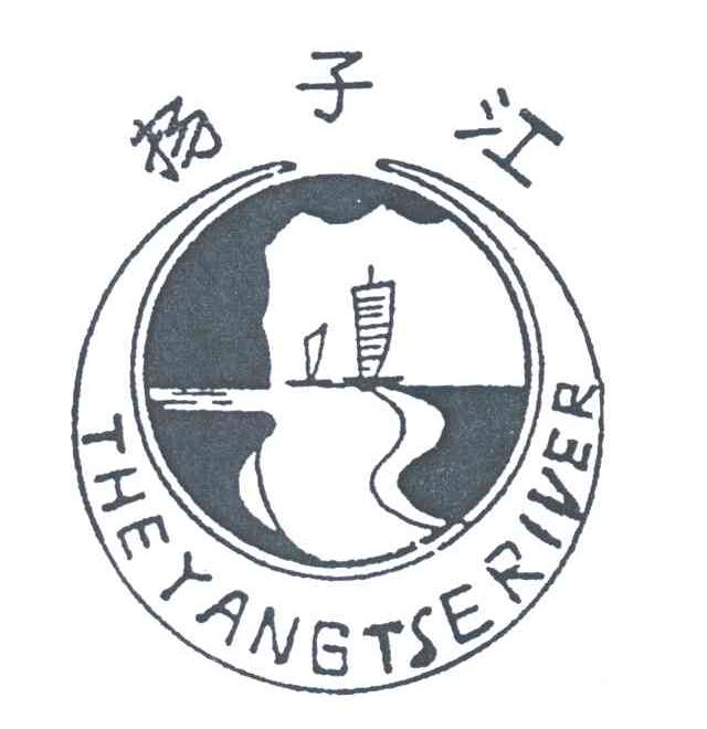 扬子江 THE YANGTSE RIVER
