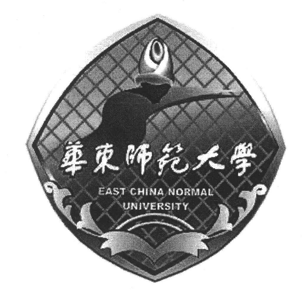 华东师范大学;EAST CHINA NORMAL UNIVERSITY
