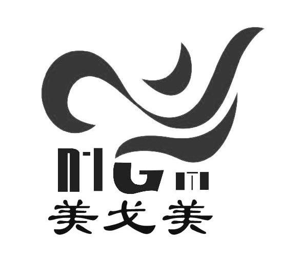 美戈美 MGM