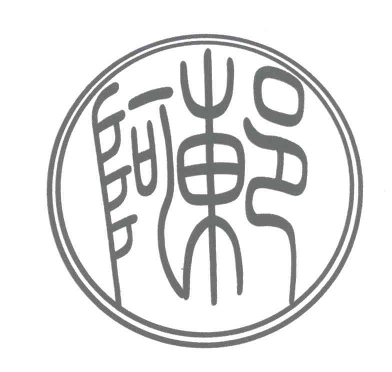 阿东邑