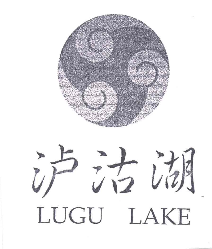 泸沽湖;LUGU LAKE及图