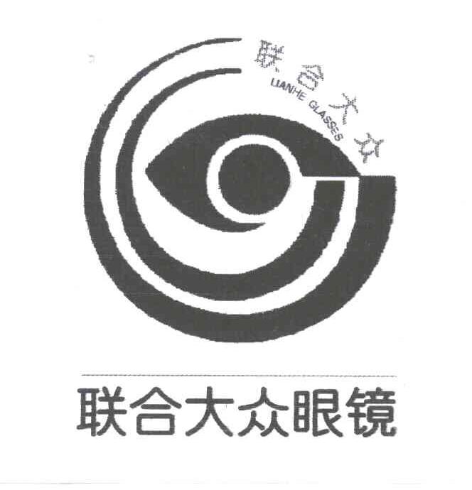 联合大众