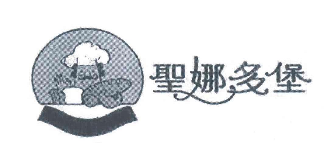 圣娜多堡
