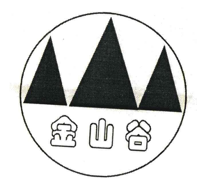 金山谷